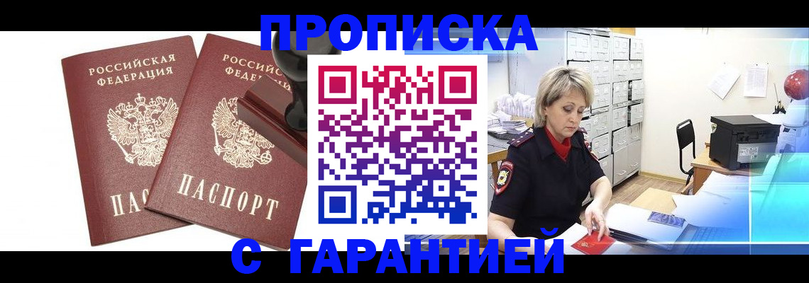 временная регистрация адрес в Вышнем Волочке